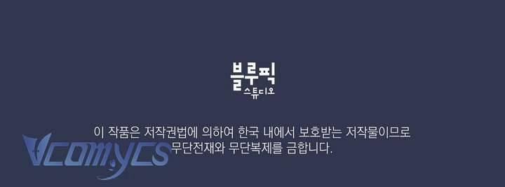 [18+] Chàng Sói Ngốc Và Nàng Thủ Thư 34 trang 14