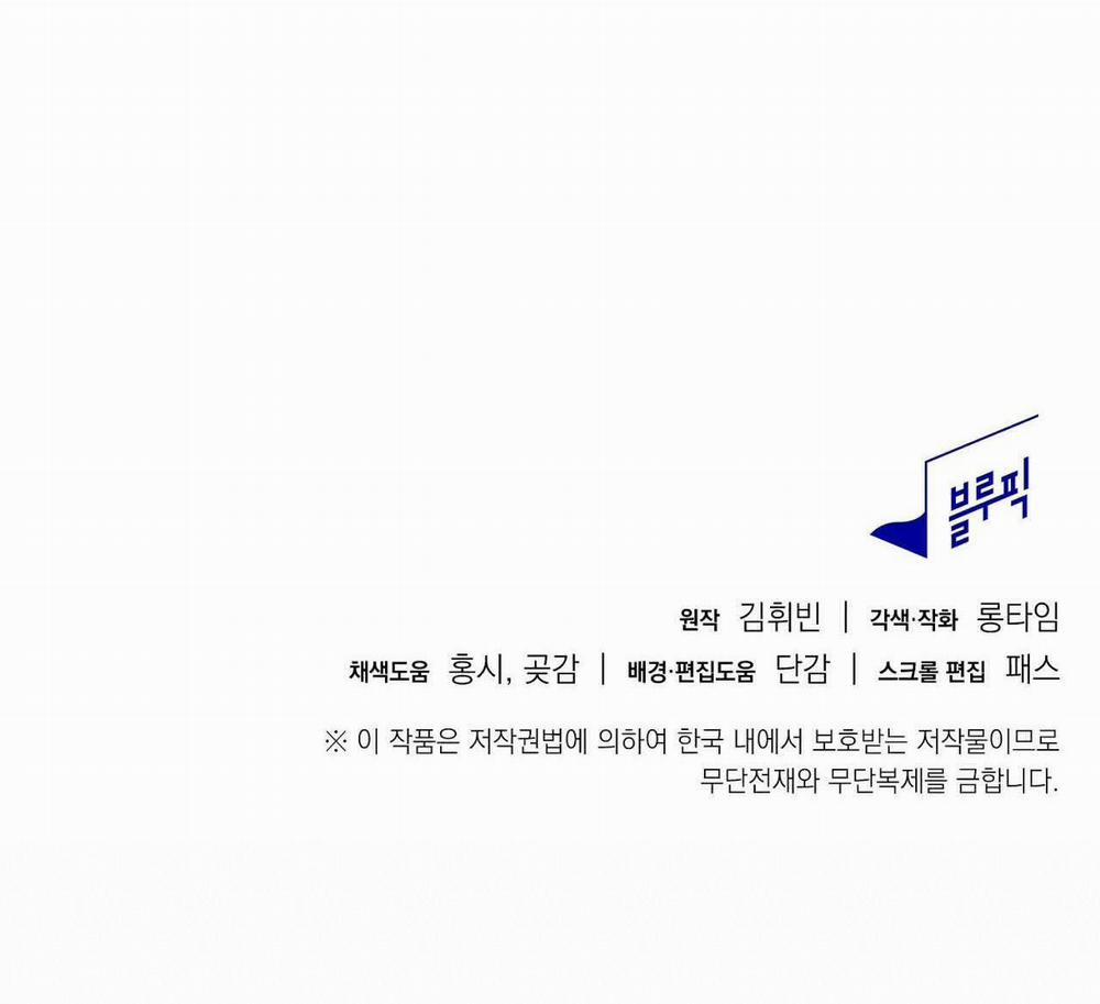 [18+] Chuyện Của Những Pháp Sư Ấy 11.2 trang 28