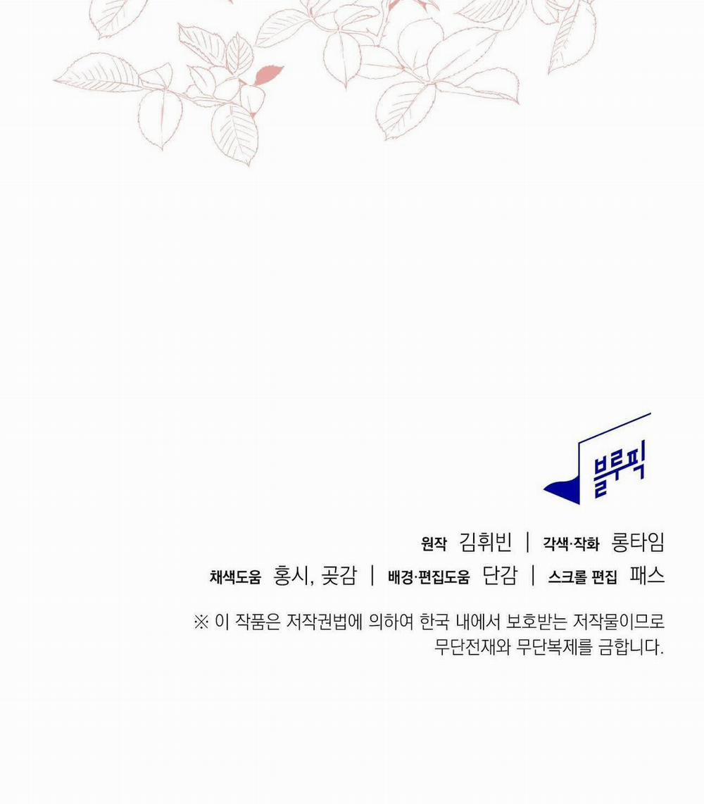 [18+] Chuyện Của Những Pháp Sư Ấy 12.2 trang 33