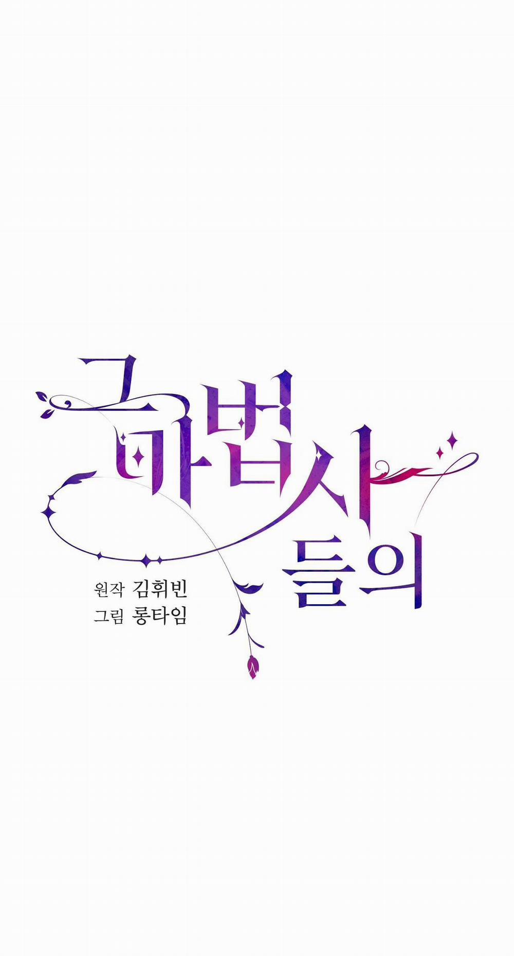 [18+] Chuyện Của Những Pháp Sư Ấy 14.1 trang 2