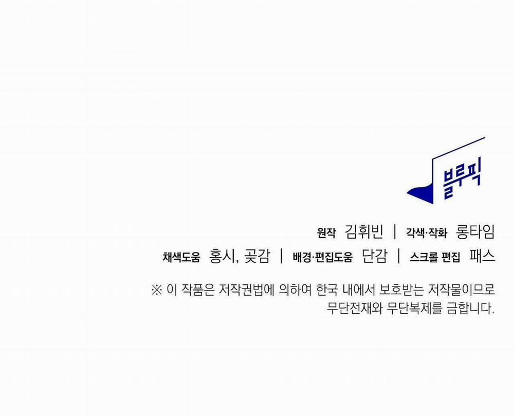 [18+] Chuyện Của Những Pháp Sư Ấy 14.2 trang 23