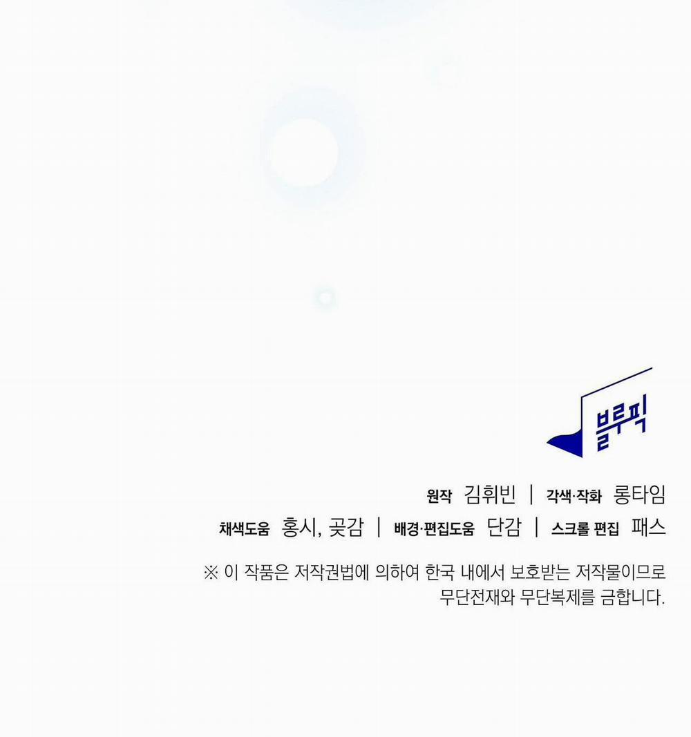 [18+] Chuyện Của Những Pháp Sư Ấy 16.2 trang 26