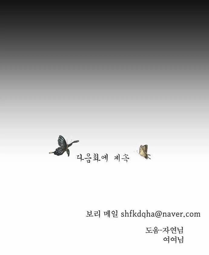 [18+] Chuyến Đi Đêm Cùng Nhà Vua 1.2 trang 59