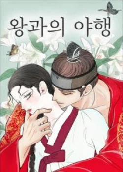 Đọc truyện tranh [18+] Chuyến Đi Đêm Cùng Nhà Vua