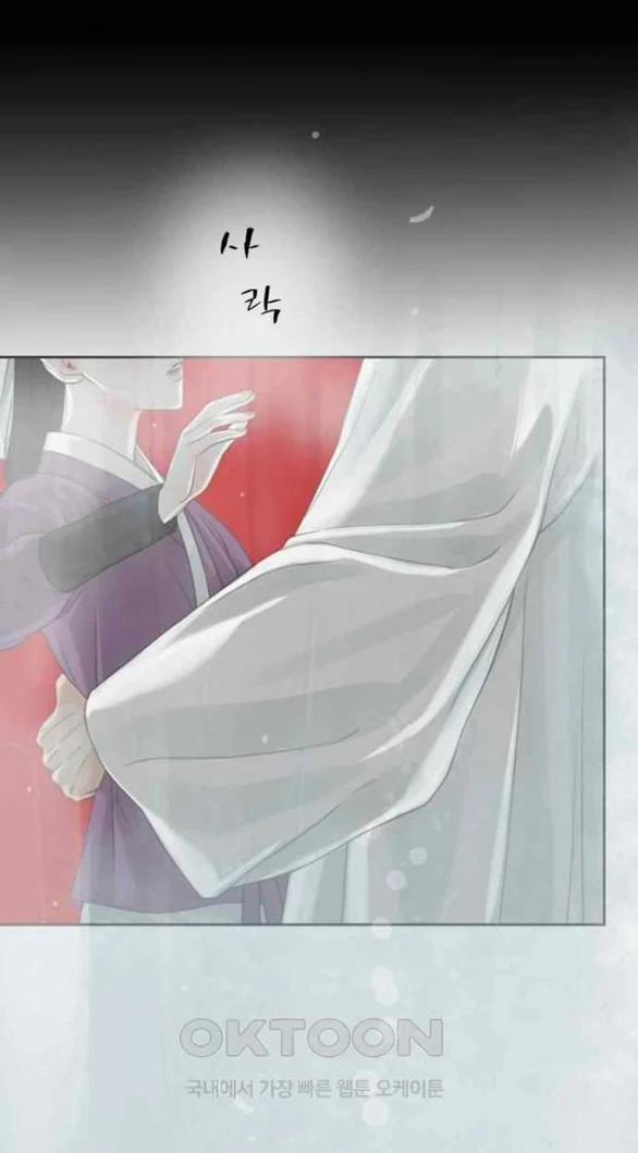 [18+] Chuyến Đi Đêm Cùng Nhà Vua 32 trang 4