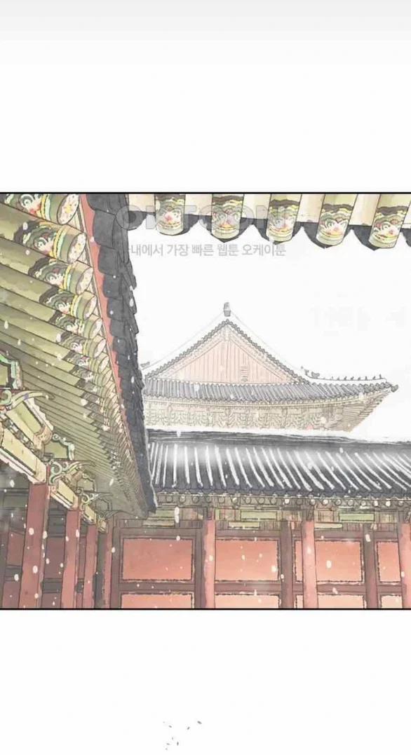 [18+] Chuyến Đi Đêm Cùng Nhà Vua 32 trang 73