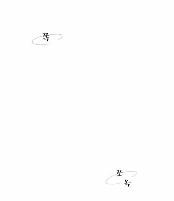 [18+] Chuyến Đi Đêm Cùng Nhà Vua 33 trang 104