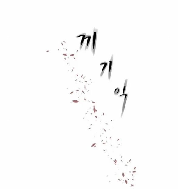 [18+] Chuyến Đi Đêm Cùng Nhà Vua 33 trang 25