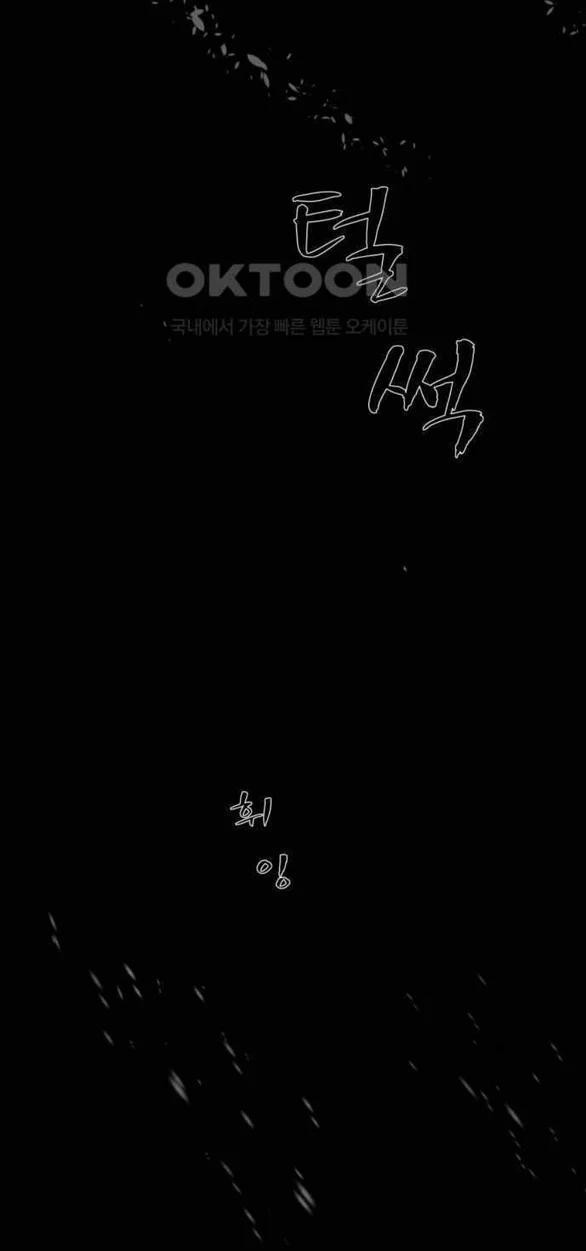 [18+] Chuyến Đi Đêm Cùng Nhà Vua 34 trang 100