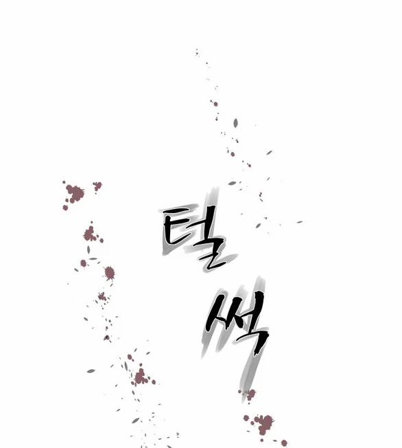 [18+] Chuyến Đi Đêm Cùng Nhà Vua 35 trang 83