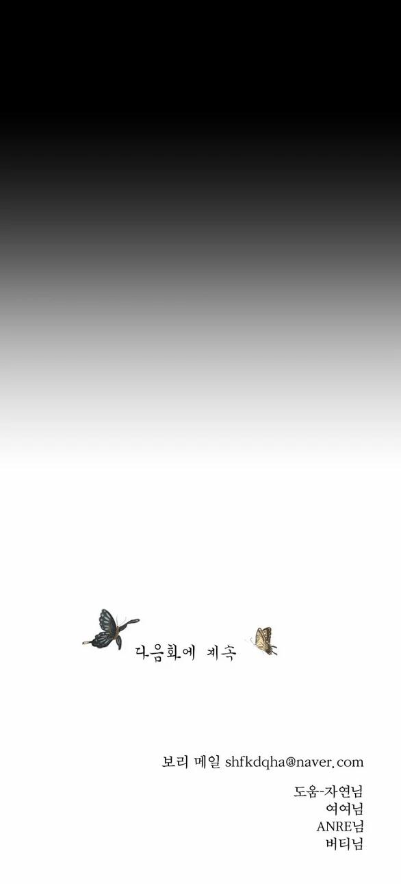 [18+] Chuyến Đi Đêm Cùng Nhà Vua 36 trang 113