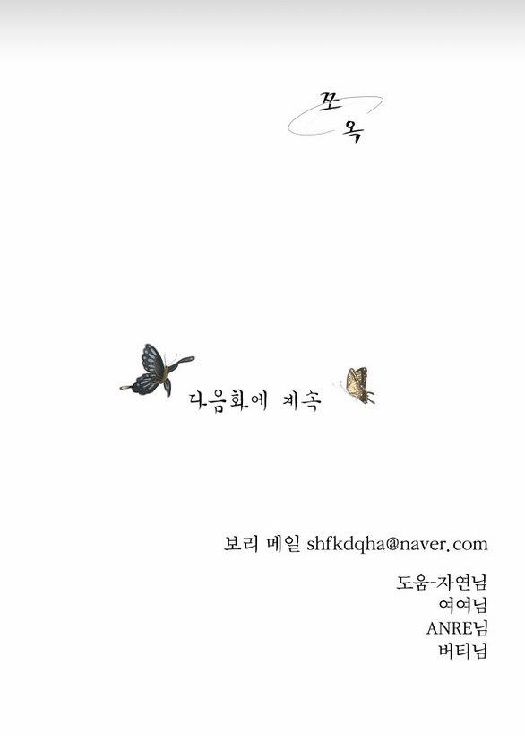 [18+] Chuyến Đi Đêm Cùng Nhà Vua 38 trang 105