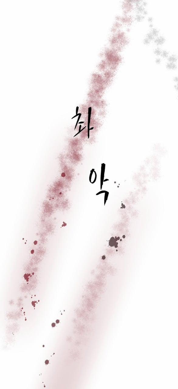 [18+] Chuyến Đi Đêm Cùng Nhà Vua 41 trang 91