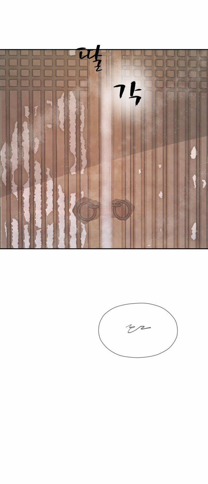 [18+] Chuyến Đi Đêm Cùng Nhà Vua 43 trang 11