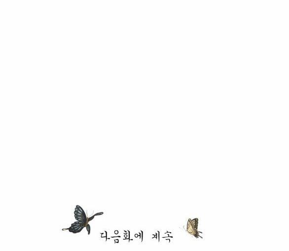 [18+] Chuyến Đi Đêm Cùng Nhà Vua 48 trang 123