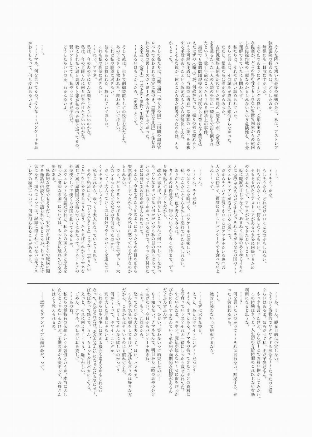 [18+]Chuyển Sinh X Ma Vương X Succubus 1 trang 26