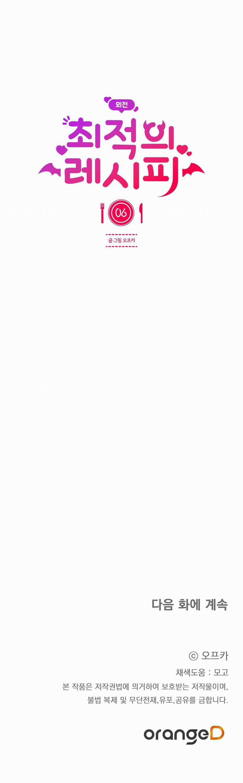 [18+] Công Thức Nấu Ăn Thích Hợp Nhất 29.2 trang 8