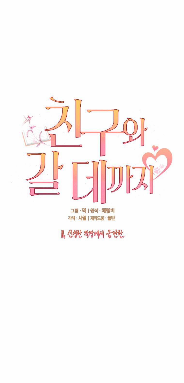 [18+] Cùng Trời Cuối Đất 11.1 trang 12