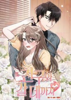 Đọc truyện tranh [18+] Cùng Trời Cuối Đất