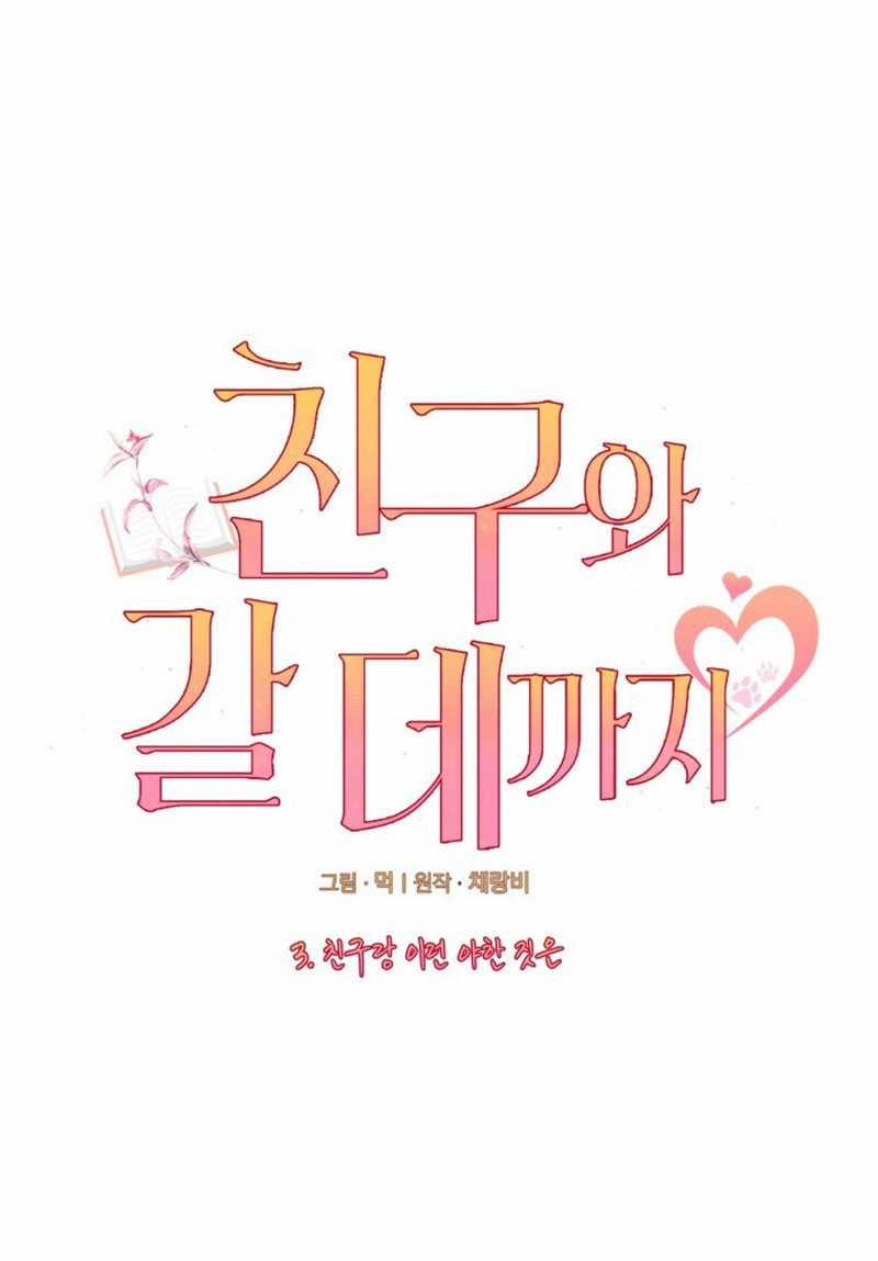 [18+] Cùng Trời Cuối Đất 3.1 trang 11