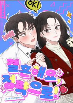 Đọc truyện tranh [18+] Cuộc Hôn Nhân Chính Trị