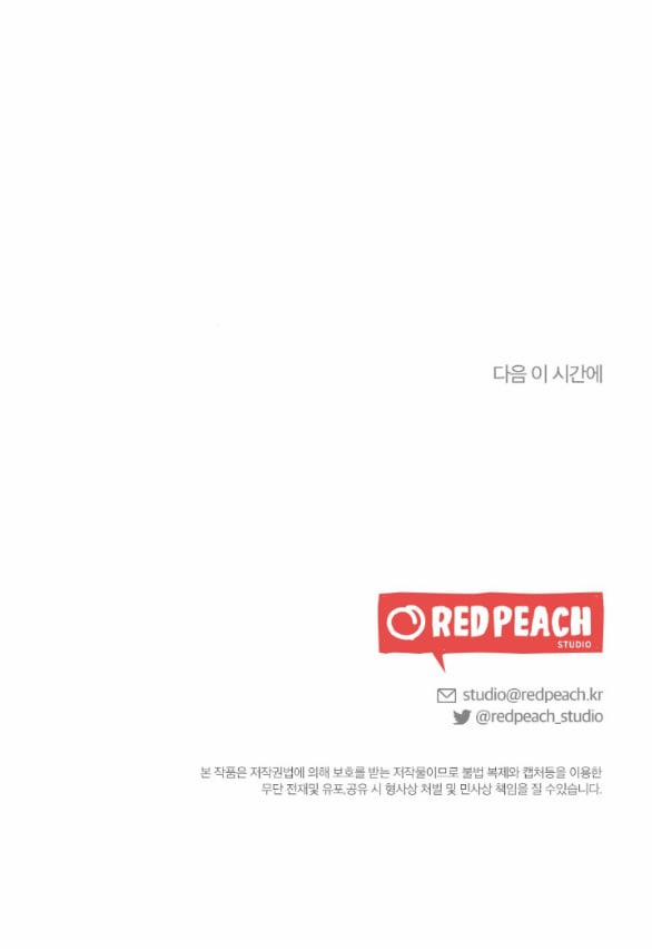 [18+] Cuộc Hôn Nhân Chính Trị 2.2 trang 32