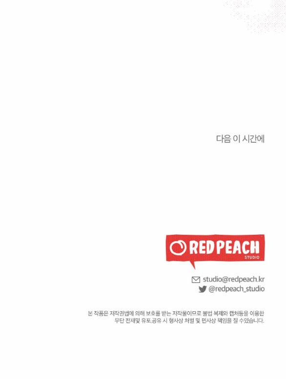 [18+] Cuộc Hôn Nhân Chính Trị 31.2 trang 57