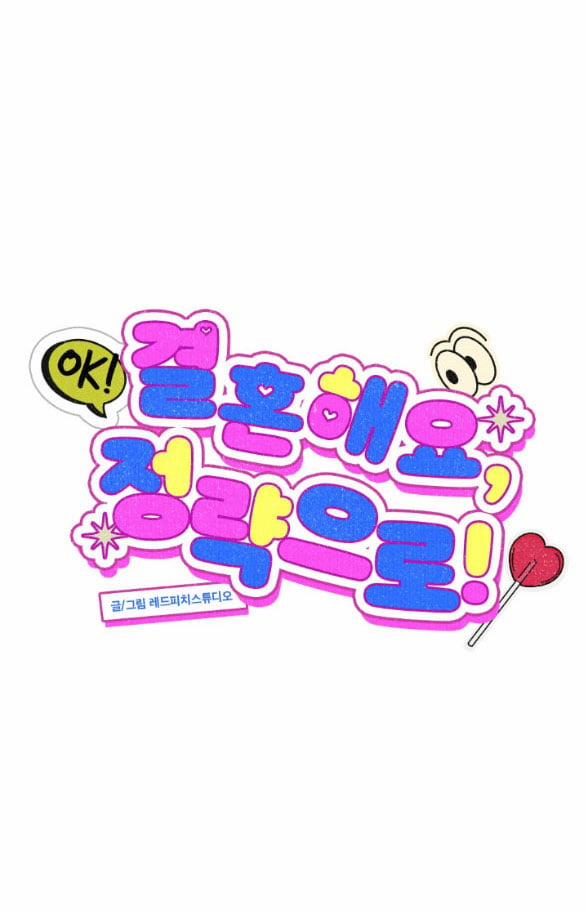 [18+] Cuộc Hôn Nhân Chính Trị 33.1 trang 23