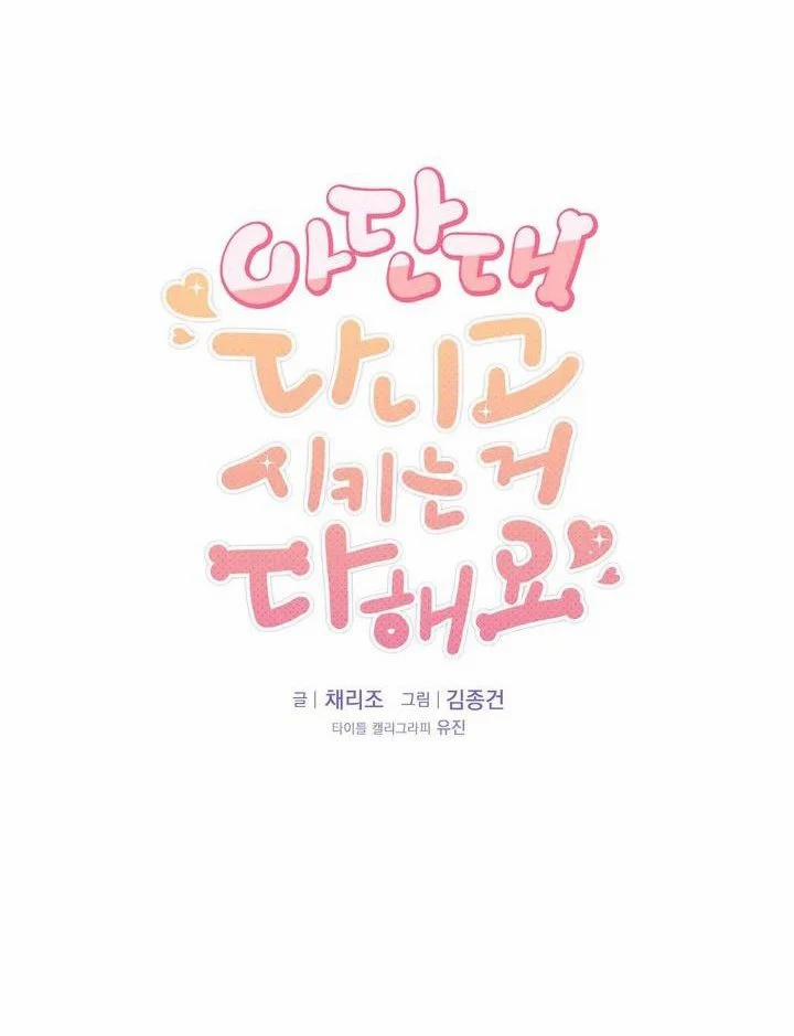 [18+] Đại Học Adan Và Những Điều Thú Vị 1 trang 10