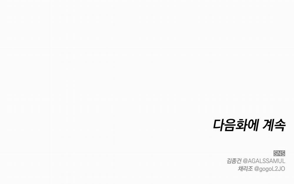 [18+] Đại Học Adan Và Những Điều Thú Vị 15.2 trang 14