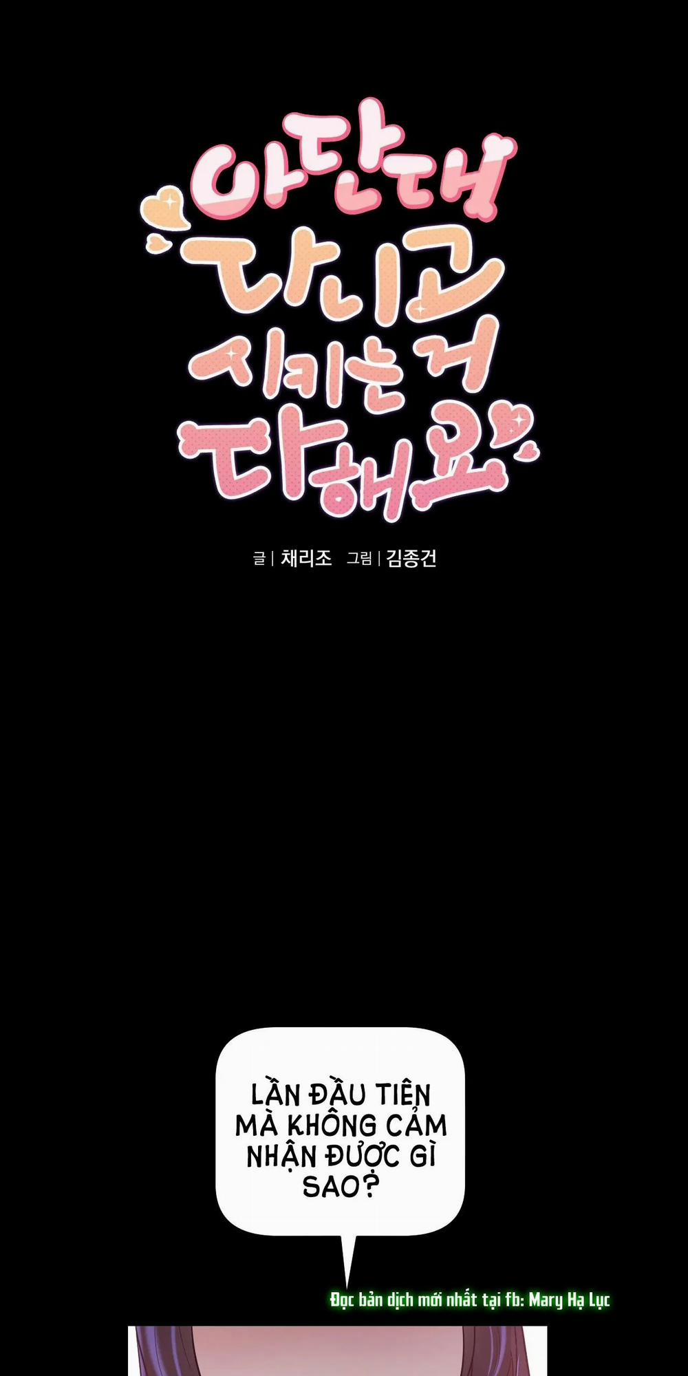 [18+] Đại Học Adan Và Những Điều Thú Vị 17.1 trang 1