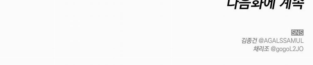 [18+] Đại Học Adan Và Những Điều Thú Vị 17.2 trang 18