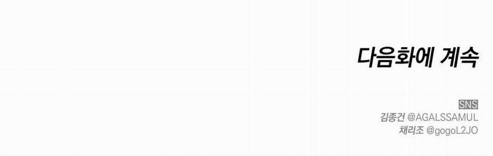 [18+] Đại Học Adan Và Những Điều Thú Vị 4.2 trang 7