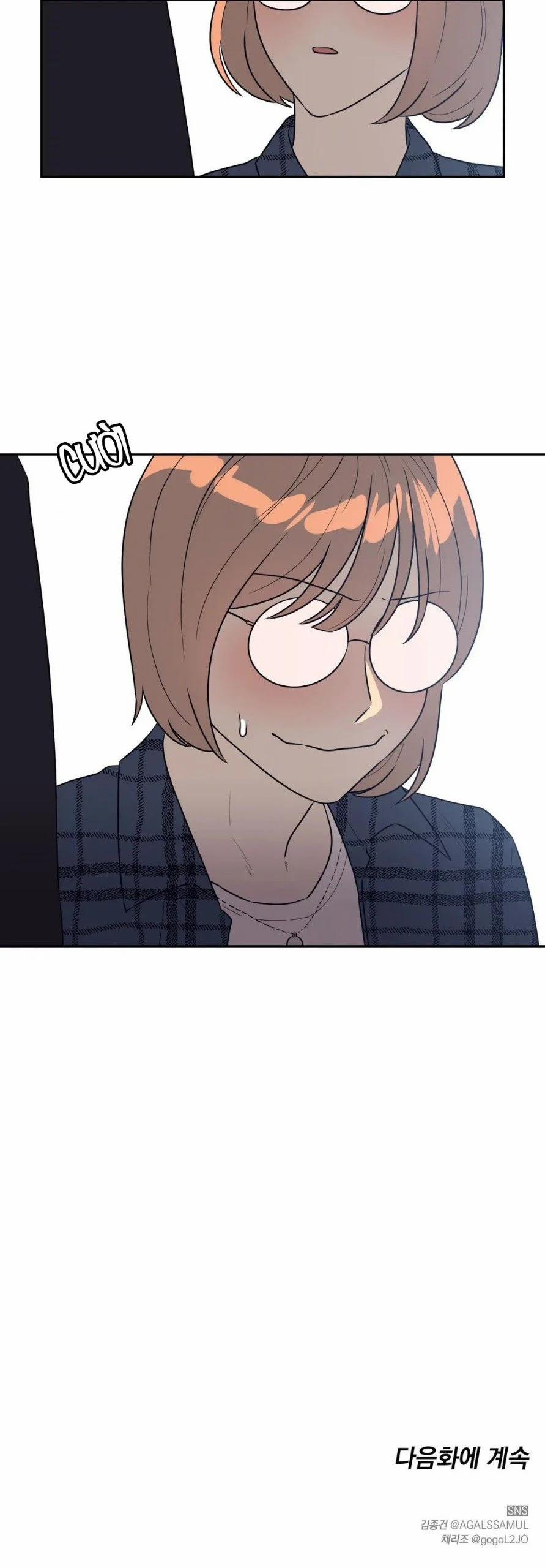 [18+] Đại Học Adan Và Những Điều Thú Vị 5.2 trang 10