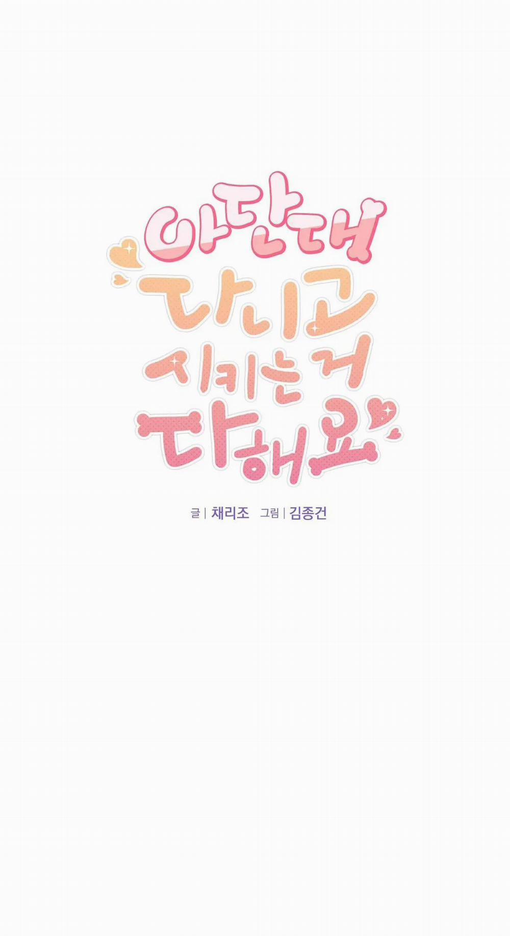 [18+] Đại Học Adan Và Những Điều Thú Vị 6.1 trang 3