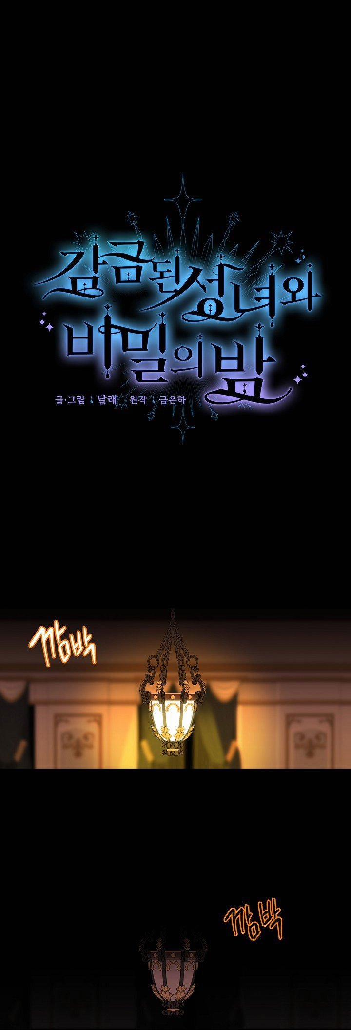 [18+] Đêm Bí Mật Của Thánh Nữ Bị Giam Cầm 23 trang 0