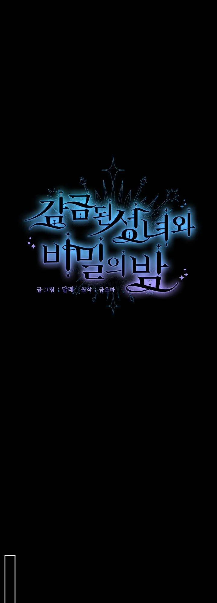 [18+] Đêm Bí Mật Của Thánh Nữ Bị Giam Cầm 25 trang 19