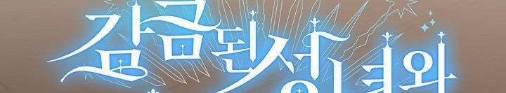 [18+] Đêm Bí Mật Của Thánh Nữ Bị Giam Cầm 26.1 trang 252