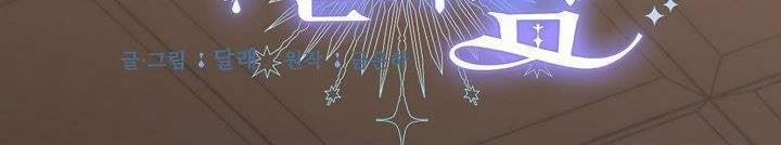 [18+] Đêm Bí Mật Của Thánh Nữ Bị Giam Cầm 26.1 trang 254