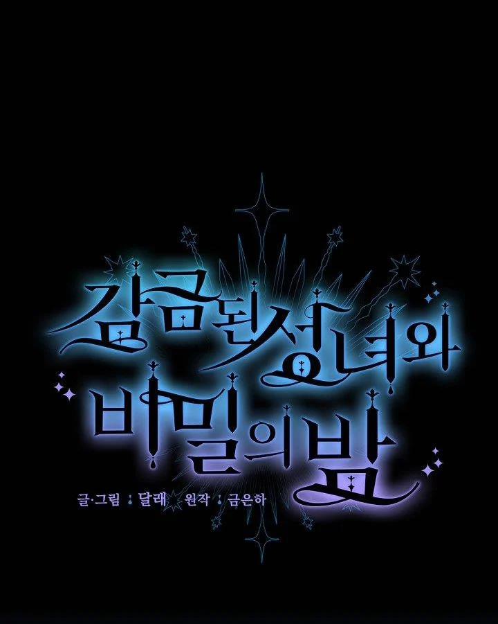 [18+] Đêm Bí Mật Của Thánh Nữ Bị Giam Cầm 30 trang 27