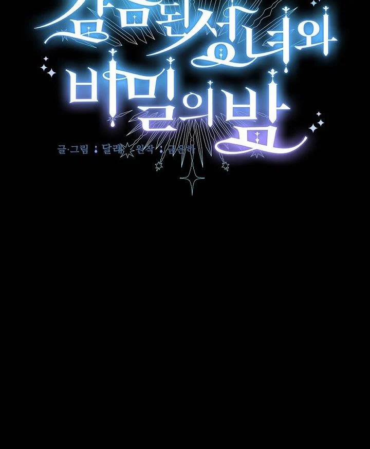 [18+] Đêm Bí Mật Của Thánh Nữ Bị Giam Cầm 31 trang 49