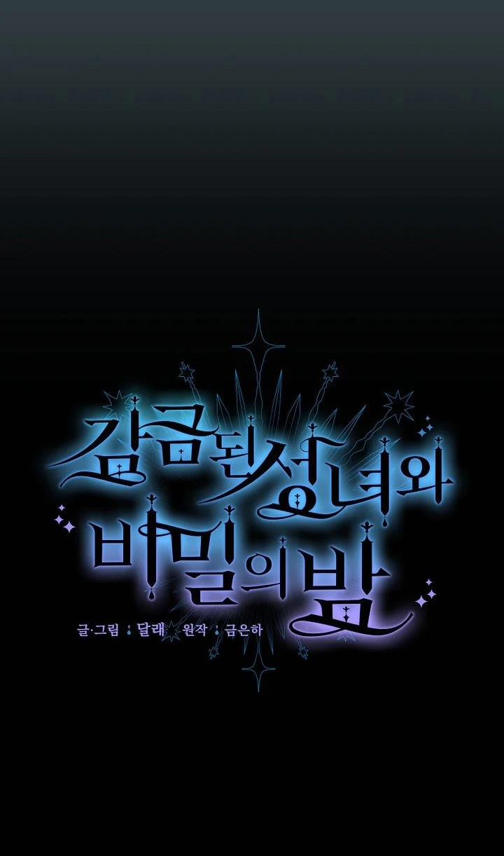 [18+] Đêm Bí Mật Của Thánh Nữ Bị Giam Cầm 32 trang 13