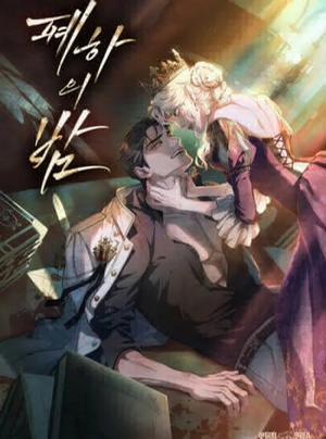 Đọc truyện [18+] Đêm Của Bệ Hạ