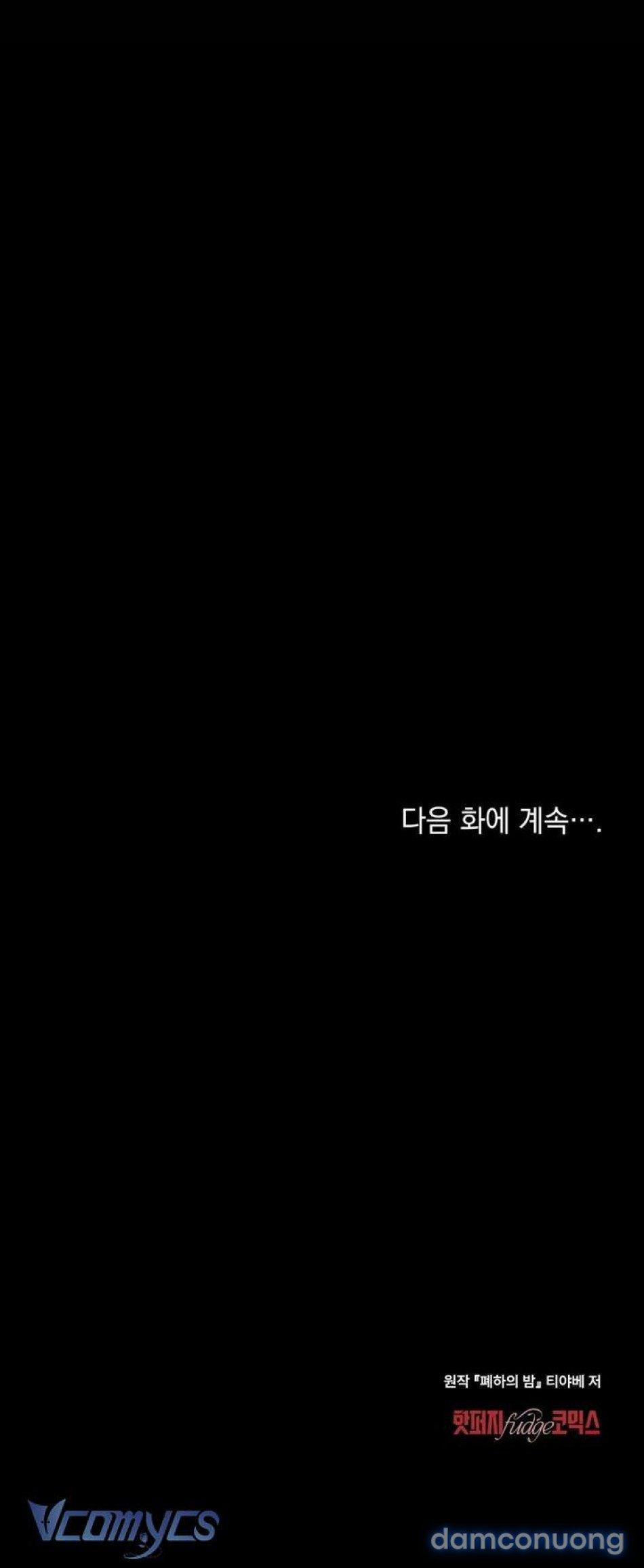 [18+] Đêm Của Nữ Vương 21 trang 6