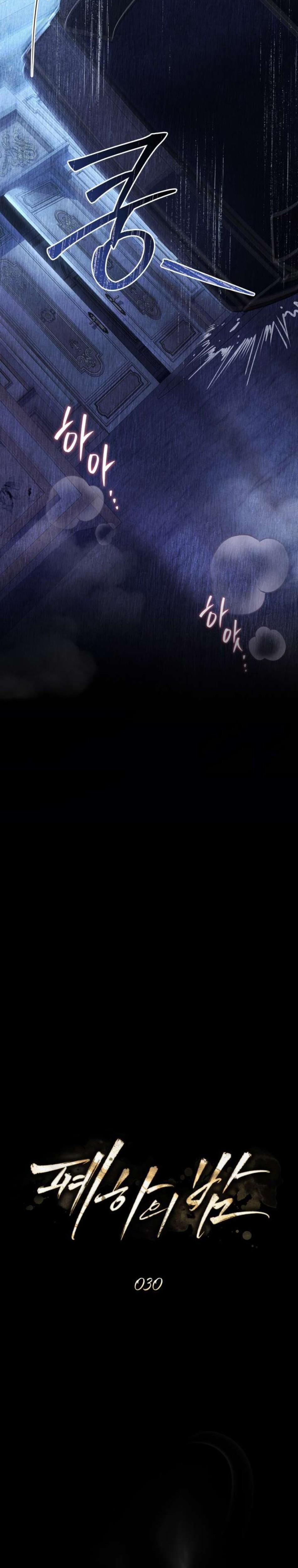 [18+] Đêm Của Nữ Vương 30 trang 6