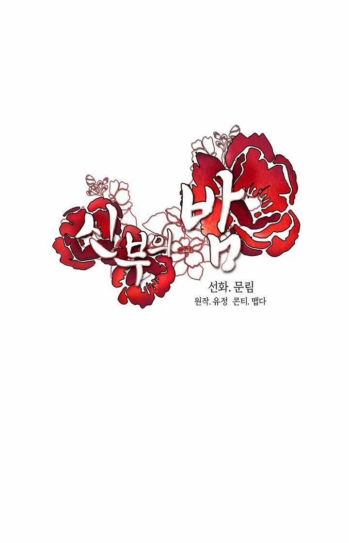 [18+] Đêm Của Tân Nương 2.5 trang 25