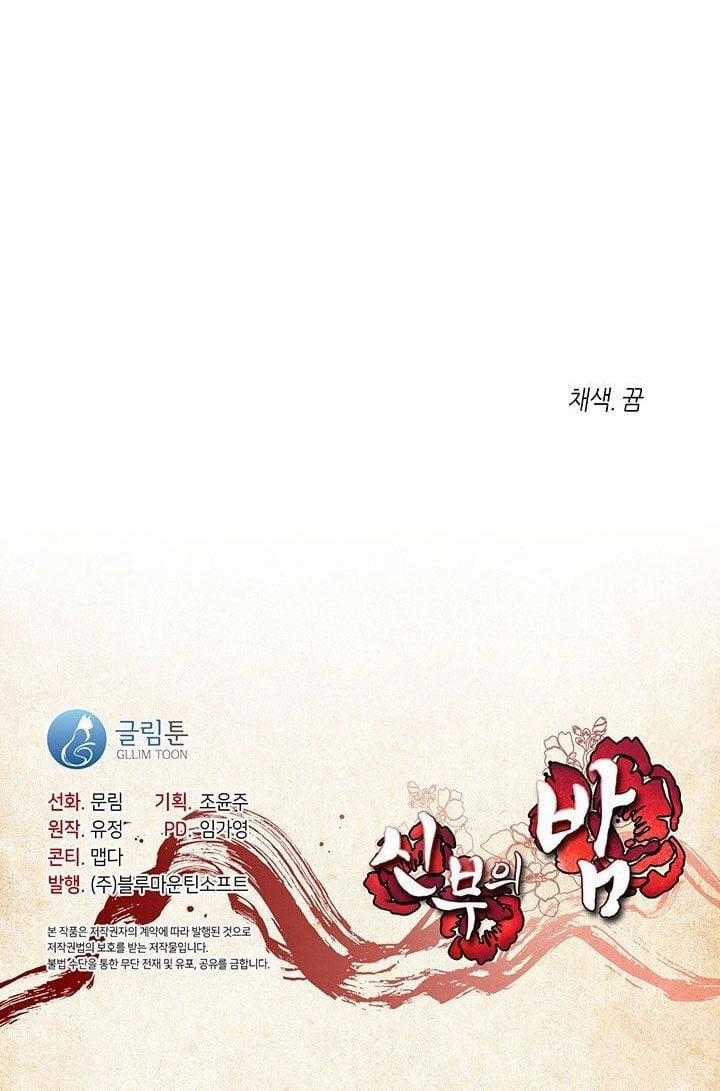 [18+] Đêm Của Tân Nương 51.2 trang 15