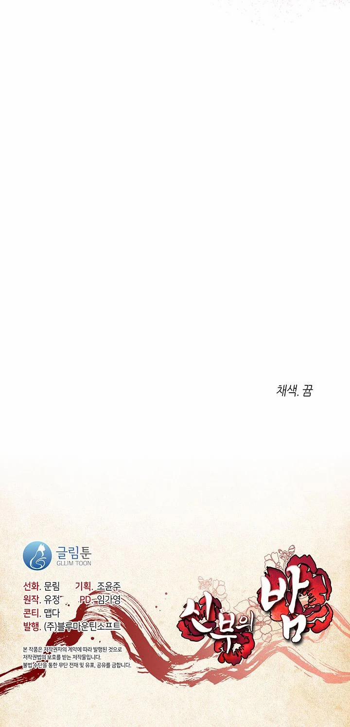 [18+] Đêm Của Tân Nương 56.2 trang 23