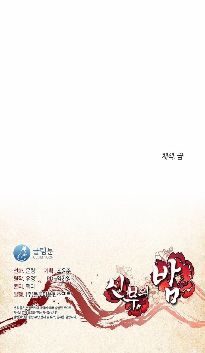 [18+] Đêm Của Tân Nương 59.2 trang 23