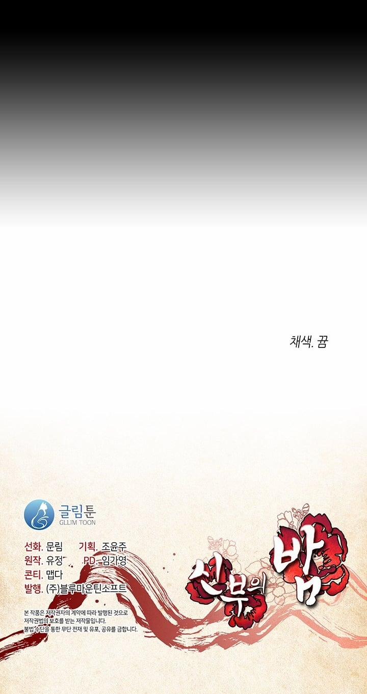 [18+] Đêm Của Tân Nương 60.2 trang 25